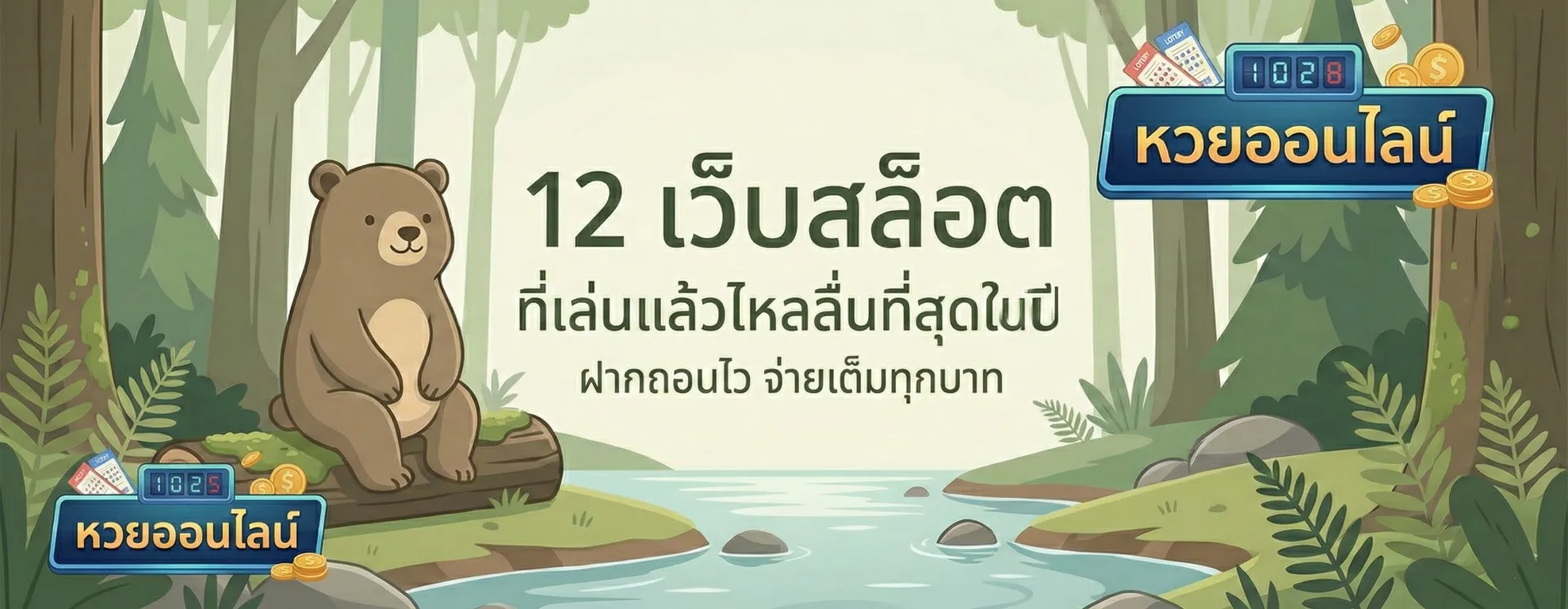 หวย ฮานอย ถ่ายทอด สด